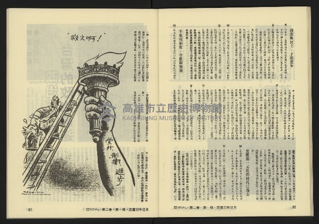 《亞洲人復刊號NO.7》藏品圖，第35張