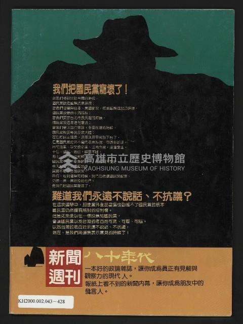 《八十年代週刊NO.13》藏品圖，第35張