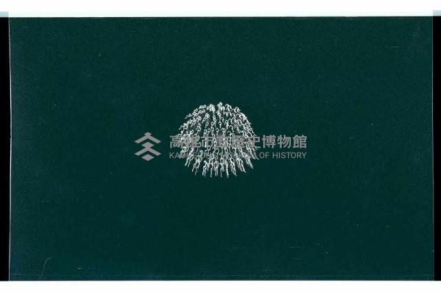 登錄號:KH2002.011.0022藏品圖，第35張