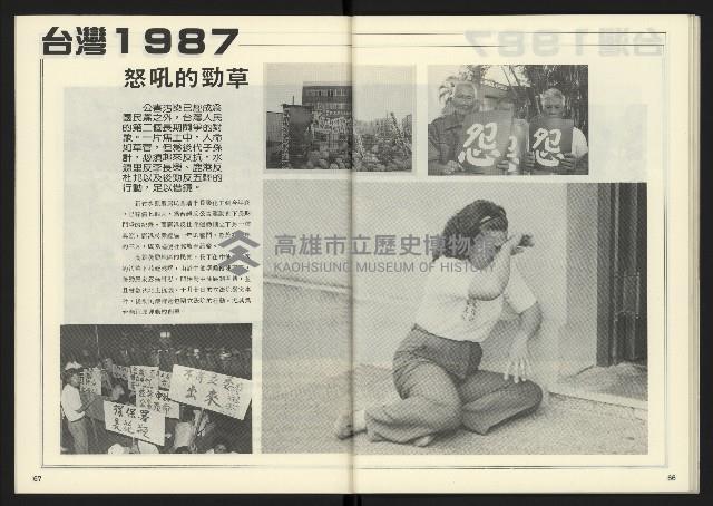 《人權時代週刊NO.205》藏品圖，第35張