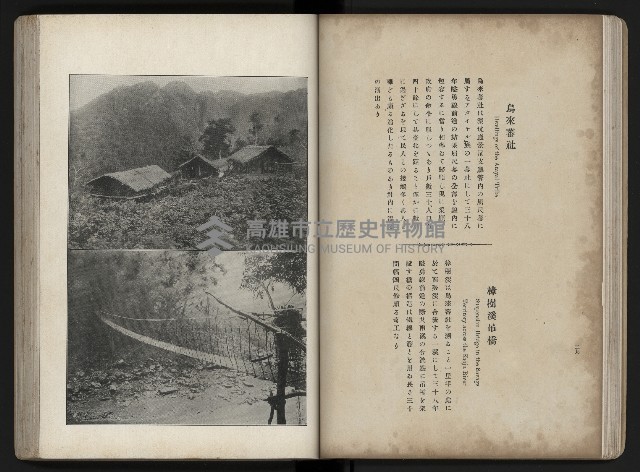 《臺灣寫真帖》藏品圖，第35張