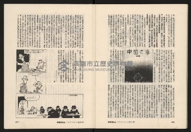 《博觀NO.4》藏品圖，第35張