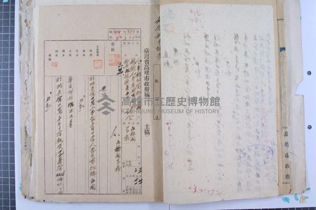 司法人員改支薪藏品圖，第36張