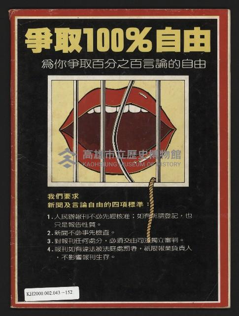 《開拓時代週刊NO.135》藏品圖，第35張