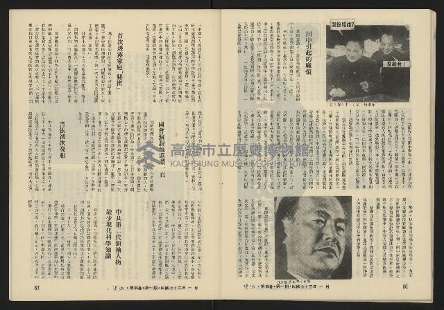 《暖流第四卷第一期NO.19》藏品圖，第35張