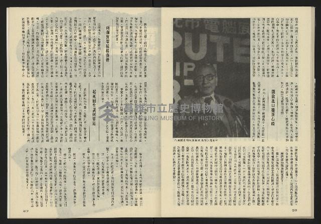 《亞洲人半月刊NO.3》藏品圖，第35張