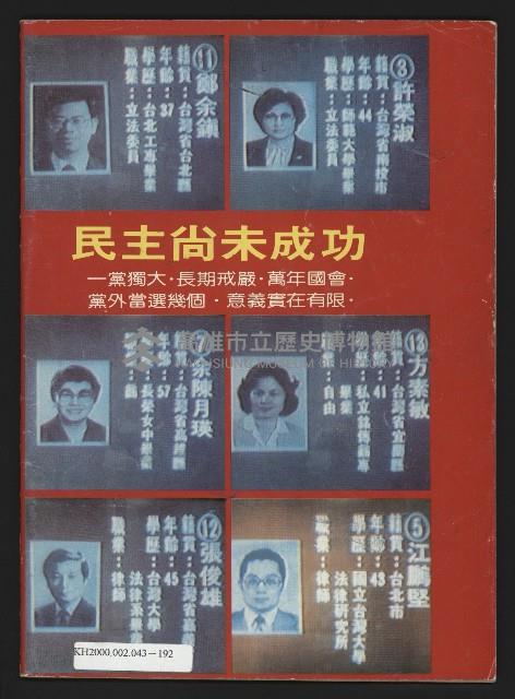 《生根週刊NO.7》藏品圖，第35張