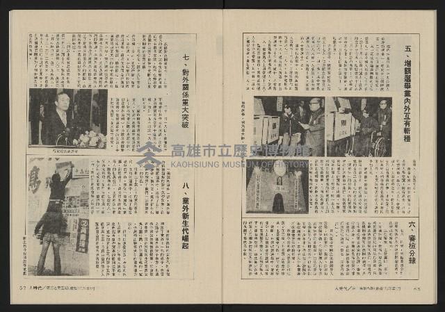 《大時代NO.17》藏品圖，第35張