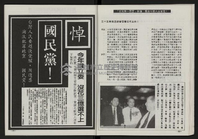 《光復之聲第十二聲》藏品圖，第35張