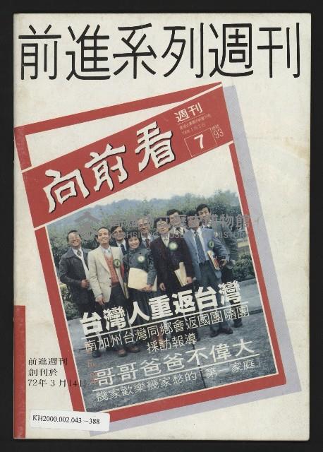 《前進廣場NO.23》藏品圖，第35張