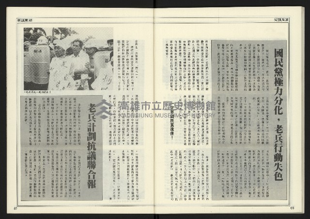 《創新時代週刊NO.224》藏品圖，第35張