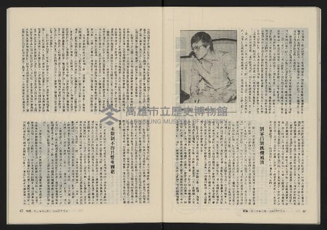 《縱橫月刊NO.8》藏品圖，第35張