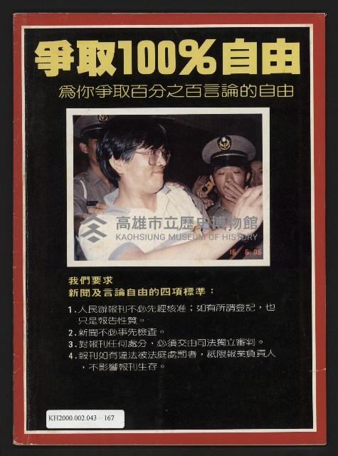 《開拓時代週刊NO.155》藏品圖，第35張