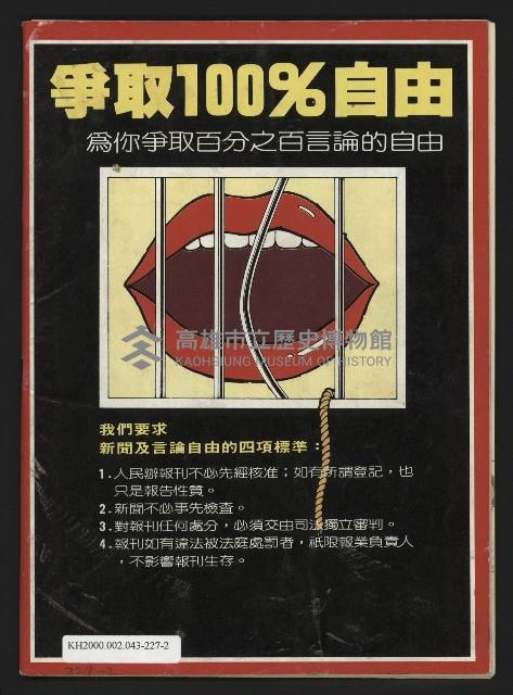 《先鋒時代週刊NO.9》藏品圖，第35張