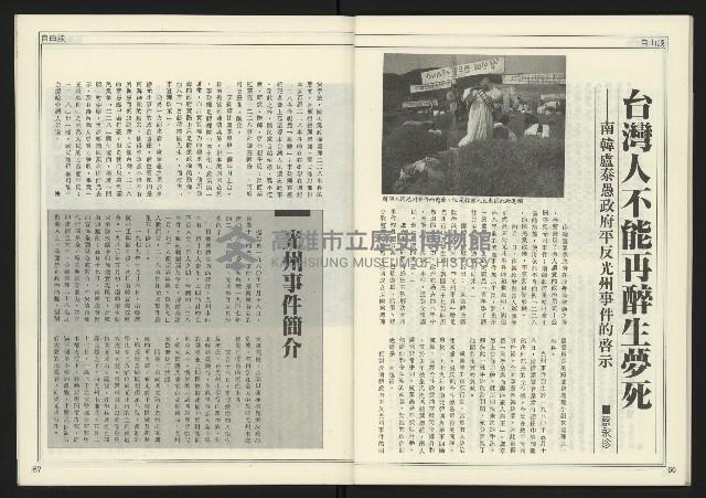 《進步時代週刊NO.219》藏品圖，第35張