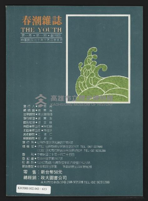 《春潮NO.1》藏品圖，第35張