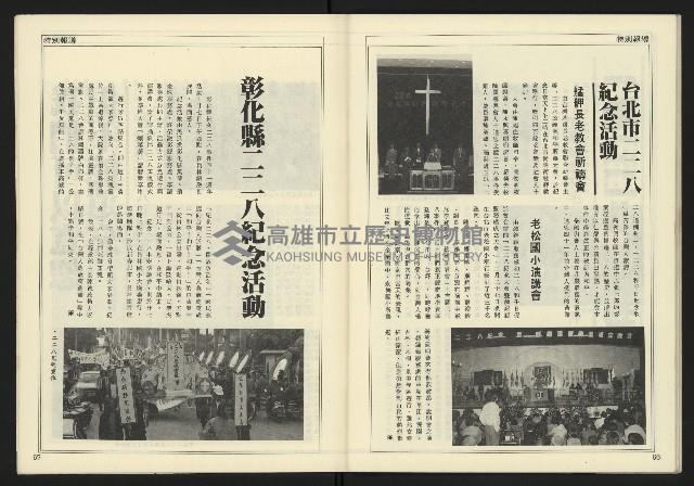 《全元時代週刊NO.214》藏品圖，第35張