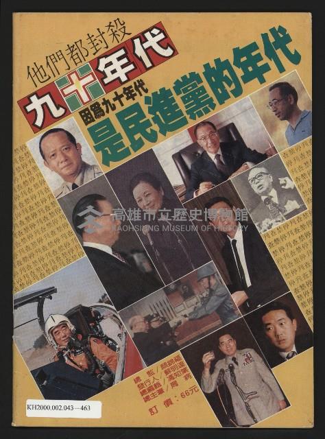 《九十年代NO.4》藏品圖，第35張