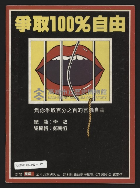 《發揚週刊NO.17》藏品圖，第35張
