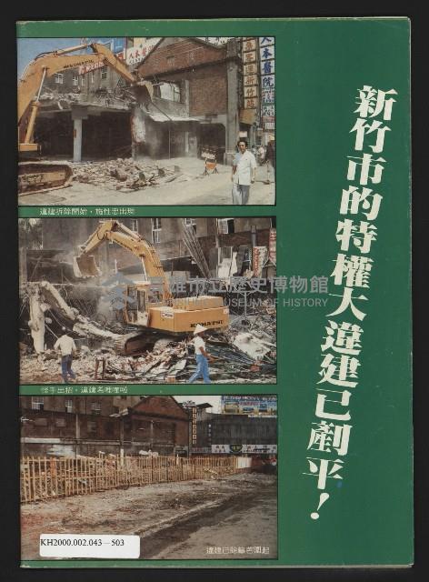 《政治家叢書NO.3》藏品圖，第35張