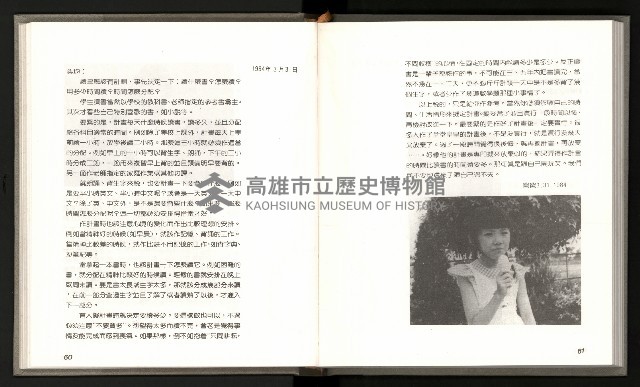 《林義雄家書只有香如故》藏品圖，第35張
