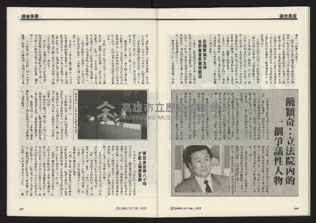 《先鋒時代週刊NO.249》藏品圖，第35張