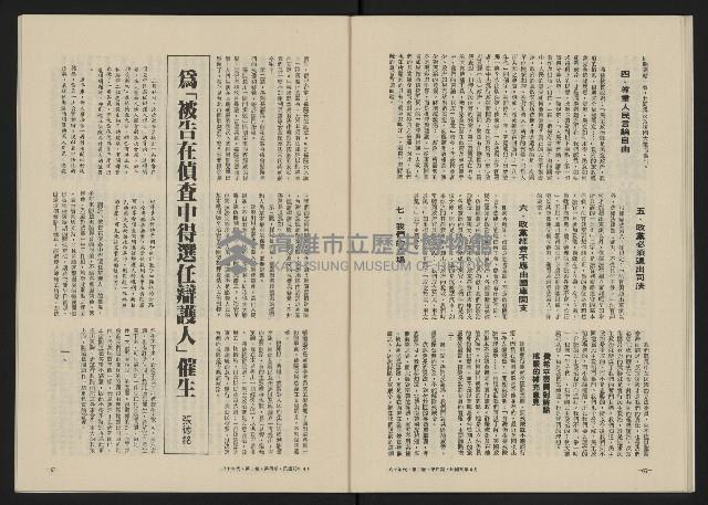 《八十年代月刊NO.10》藏品圖，第35張