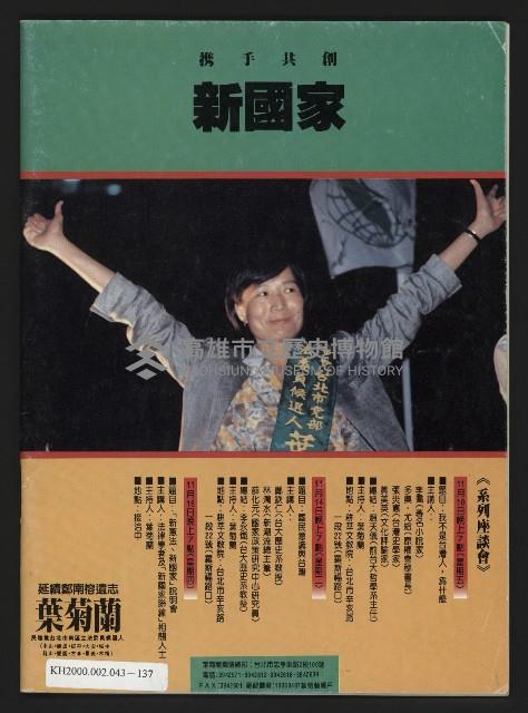 《台灣時代週刊NO.302》藏品圖，第35張