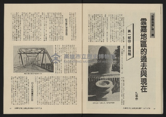 《大時代NO.11》藏品圖，第35張