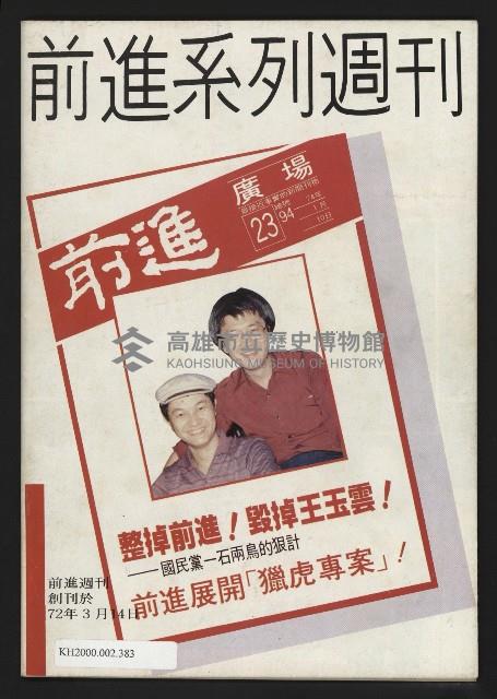 《前進廣場NO.24》藏品圖，第35張