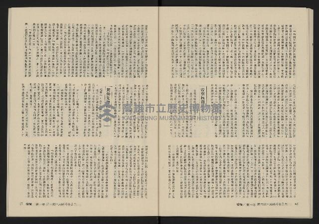 《縱橫月刊NO.6》藏品圖，第35張