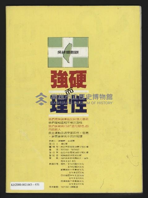 《第一線NO.10》藏品圖，第35張