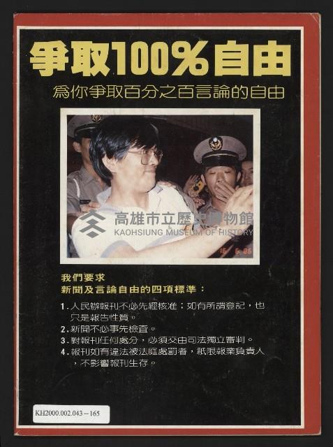 《開拓時代週刊NO.153》藏品圖，第35張