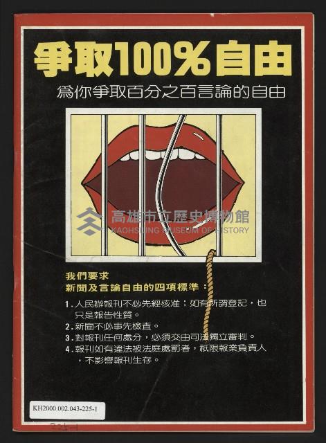 《先鋒時代週刊NO.7》藏品圖，第35張