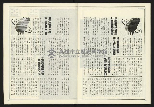 《進步時代週刊NO.216》藏品圖，第35張