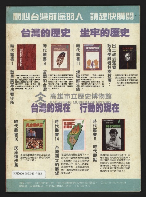 《發揚時代週刊NO.196》藏品圖，第35張