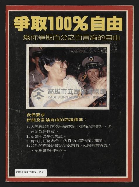 《開拓時代週刊NO.140》藏品圖，第35張