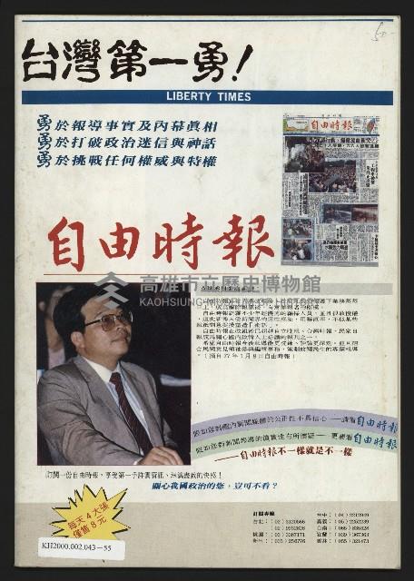 《民進廣場NO.68》藏品圖，第35張
