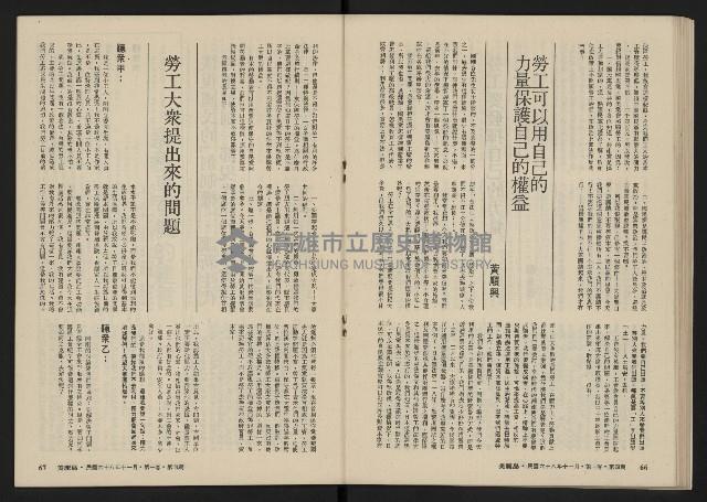 《美麗島NO.4》藏品圖，第35張