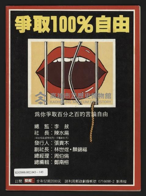 《發揚週刊NO.14》藏品圖，第35張