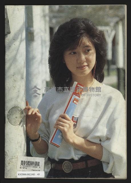 《民進周刊NO.118》藏品圖，第35張