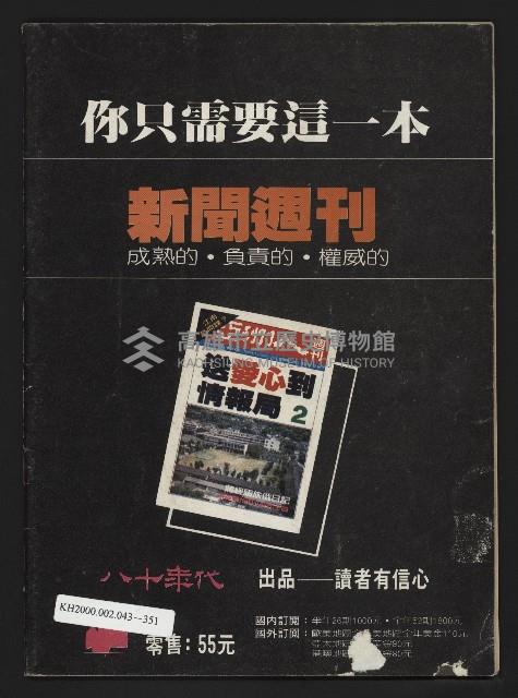 《亞洲人週刊NO.3》藏品圖，第35張