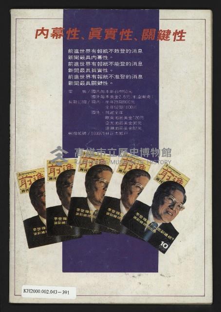 《前進世界NO.10》藏品圖，第35張