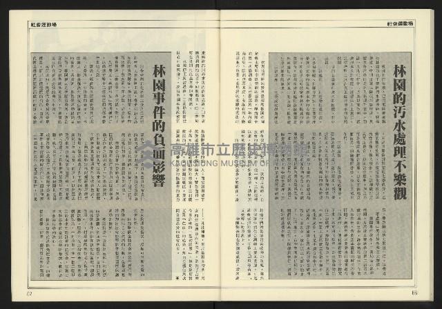 《先鋒時代週刊NO.247》藏品圖，第35張