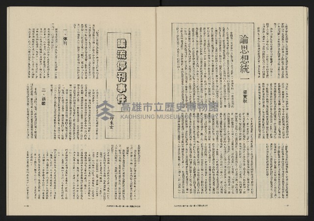 《八十年代月刊NO.8》藏品圖，第35張
