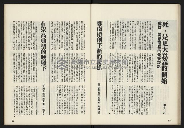 《鄉土時代週刊NO.272》藏品圖，第35張