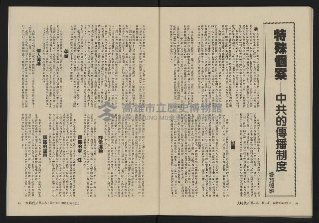 《大時代NO.8》藏品圖，第35張