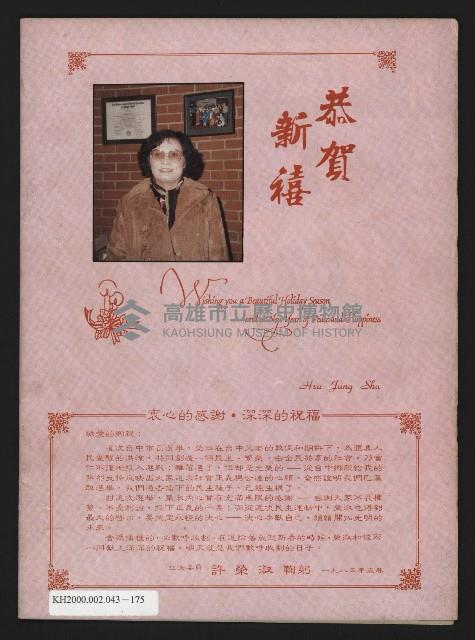 《伸根週刊NO.6》藏品圖，第35張