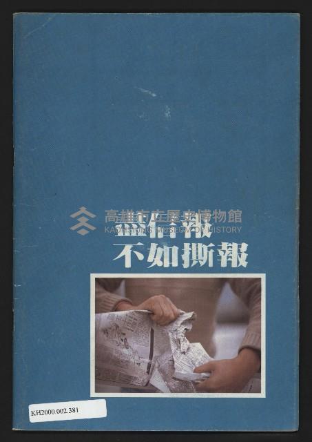 《前進廣場NO.10》藏品圖，第35張