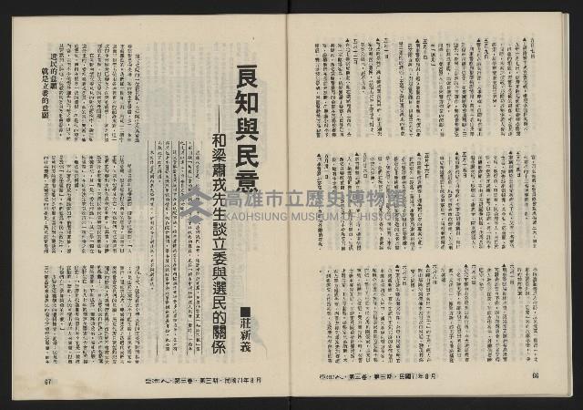 《亞洲人復刊號NO.15》藏品圖，第35張